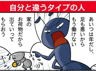 「サイコパスとHSP（ひといちばい敏感な人）」　イラストレーター太田知子の【敏感さは宝物　ななとひよこママのＨＳＣ子育て（7）】