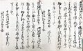 将軍帰京へ説得依頼　１４９７年に細川政元から神保長誠へ書状、新湊博物館「放生津幕府」力示す