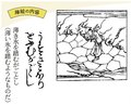お悩みに効く和歌占い　成蹊大教授・平野多恵<br />（３）不安な<ruby>状況<rp>（</rp><rt>じょうきょう</rt><rp>）</rp></ruby>から<ruby>離<rp>（</rp><rt>はな</rt><rp>）</rp></ruby>れる