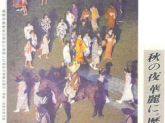 ９月３０日の歴史<br />「越中万葉夢幻譚」を初上演　１９８９年