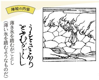 お悩みに効く和歌占い　成蹊大教授・平野多恵<br />（３）不安な<ruby>状況<rp>（</rp><rt>じょうきょう</rt><rp>）</rp></ruby>から<ruby>離<rp>（</rp><rt>はな</rt><rp>）</rp></ruby>れる