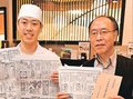 創業１３０年の歴史感じて　富山のそば店「大黒や」、明治の新聞広告展示