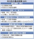 経済・人口減対策に重点、若者の流出防止　高岡市長選へ中川氏政策発表