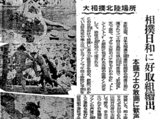 ６月２４日の歴史 <br />県内戦後初の大相撲巡業　１９４８年