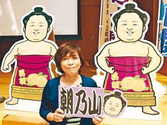 似顔絵で朝乃山応援　ＰＶ会場に優しい笑顔パネル