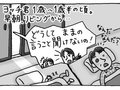 ㉛感謝のしるし？【はちみつ屋さんの"あまあま"子育て】