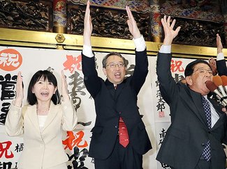 橘氏が6選 衆院選富山3区