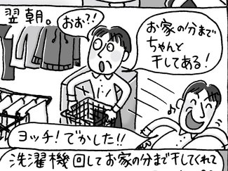 早朝の時限爆弾【はちみつ屋さんの"あまあま"子育て（44）】