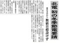 １１月２日の歴史<br />北電が初の冬季節電要請　２０１２年