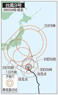 台風９号、小笠原近海で停滞