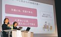 住民主導でデマンド交通　南砺・大鋸屋地域づくり協、研修会で成果訴え