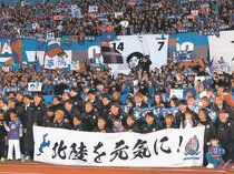 カターレ富山Ｊ２奮闘記<br />苦しみ抜いて最後に爆発