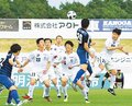 カターレ３連敗　沼津に０－２