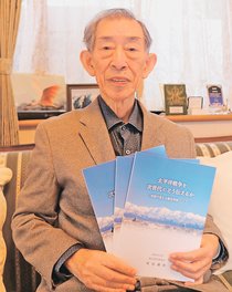 戦争の全容理解を　元教員の須山さん（富山）が学習ノート自費出版、富山大空襲の経験も記す