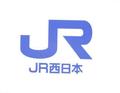 ＪＲ西日本、地方１９路線で赤字