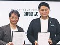 生産性向上へＤＸ協定　松原建設と都内の企業、締結は県内初