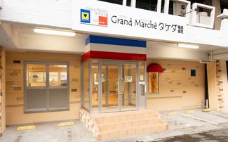 【グランマルシェタケダ】プロが認める肉のスペシャリストに！／Future2019オシゴト版