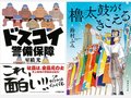 「相撲や力士に関する本が読みたい」BOOKコンシェルジュが選ぶ２冊とは