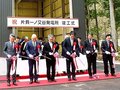 片貝一ノ又谷発電所の完成祝う　エネパーク富山、魚津で竣工式