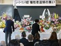 「娘の笑顔もう一度見たい」　ＮＺ地震１５年、富山で追悼の集い