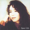 ＜９０年代ノート　黄金期のＪ－ＰＯＰ＞２８<br />竹内まりや「Ｑｕｉｅｔ　Ｌｉｆｅ」　１９９２年