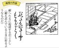 お悩みに効く和歌占い　成蹊大教授・平野多恵<br />（２）不安を書き出してみて
