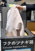 古着の循環へ官民協議会