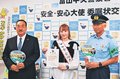 詐欺防止呼びかけます　ぶらっくすわんさん「安全・安心大使」に、富山中央署が委嘱