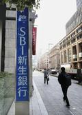 ＳＢＩ新生銀、公的資金完済へ