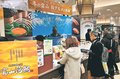 富山の食、大阪でＰＲ　県が観光物産展