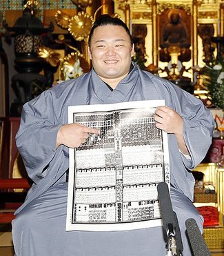朝乃山が新三役、西小結に昇進　大相撲九州場所番付発表