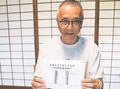 地元の歴史文化を後世に　伏木の水越さん、小冊子を毎月発刊