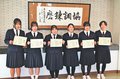 家庭科検定１級「三冠」　雄山高（立山町）３年生６人達成