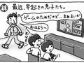 ⑥ぜいたくな朝のひととき【はちみつ屋さんの"あまあま"子育て】