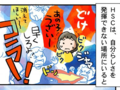 「あなたはあなたでいい。私は私でいい」イラストレーター太田知子の【敏感さは宝物 ななとひよこママのHSC子育て(17)】