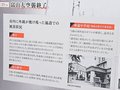 富山大空襲の実態知って　県民会館で１２日から資料展示