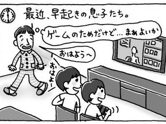 ⑥ぜいたくな朝のひととき【はちみつ屋さんの"あまあま"子育て】