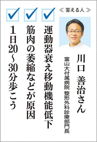 お医者さんに聞いてみよう（１８）<br />年を取っても歩き続けるには？