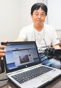ツウな新川、ブログで紹介　魚津の野村さん、反響励みに掲載６０００回
