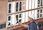 休場力士を知らせる電光掲示板に並ぶ朝乃山の名前=両国国技館