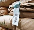 米菓、みそ用に備蓄米放出