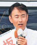 裏金政治終わらせる　衆院選３区、坂本洋史氏（共産・新）