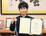 表彰状とメダルを受けた谷杉さん＝高岡高