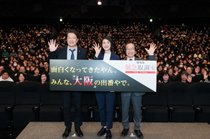 天海祐希、「おもろかったやろ？」関西弁を披露　大阪の『キントリ』ファンと“ティーチイン”映画の裏話明かす
