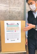 学生服をリユース　富山信金２５店で回収