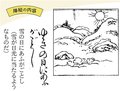 お悩みに効く和歌占い　成蹊大教授・平野多恵...