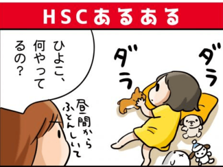 夏休みの宿題、手伝う派？　手伝わない派？　イラストレーター太田知子の【敏感さは宝物　ななとひよこママのＨＳＣ子育て（4）】