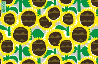 富山もよう新柄「HIMAWARI」登場！力強く咲くこれからの富山市のシンボル