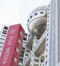 フジは「異常な権力構造」