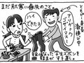 ⑮早すぎる衣替え【はちみつ屋さんの"あまあま"子育て】